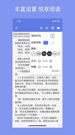 三目阅读书源截图(1)