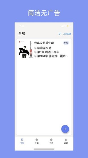 三目阅读书源截图(2)