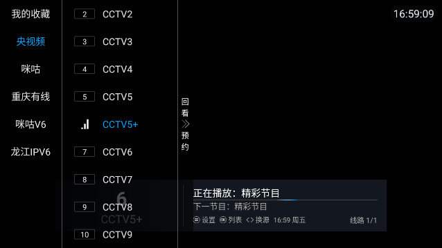 岁月TV截图(3)