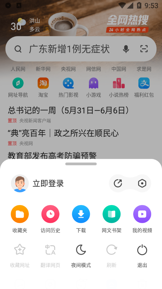 酷盒工具箱截图(3)