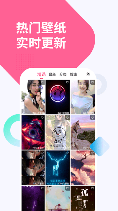 壁纸秀秀截图(3)