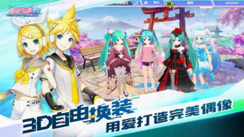 初音速截图(2)