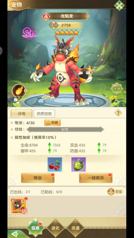 猎魔部落截图(2)