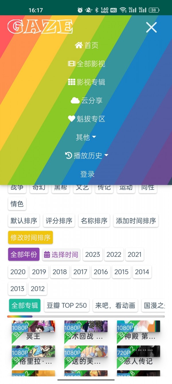 浩克影视安卓版本下载截图(1)