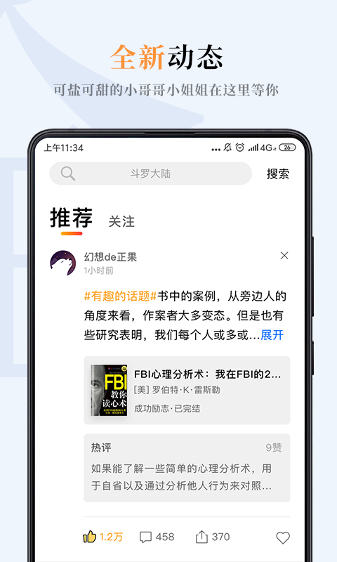 哔哔小说app2024最新版截图(2)