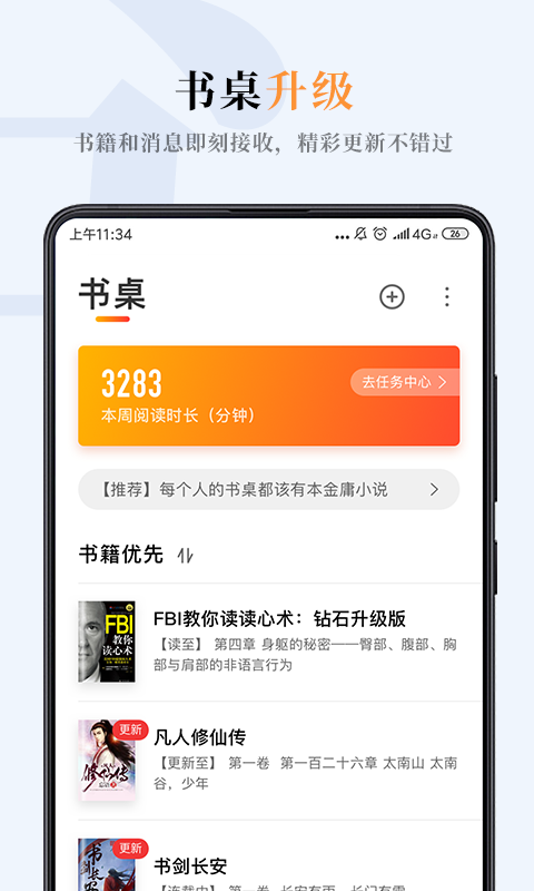 哔哔小说app2024最新版截图(3)