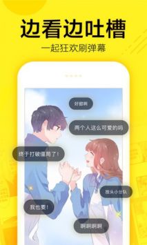 香香漫画app2024最新版截图(3)