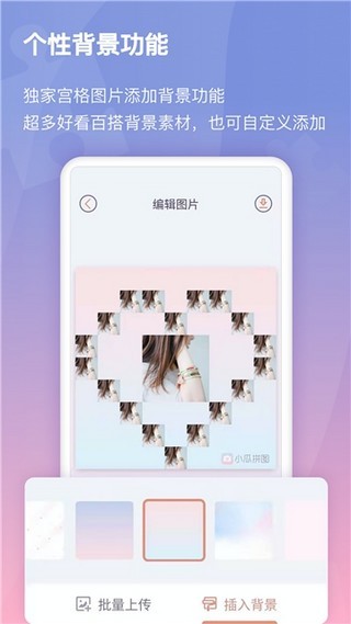 小瓜拼图截图(1)