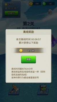 我的斧头会变长截图(2)