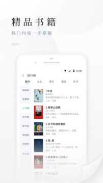 百度小说app正版截图(1)