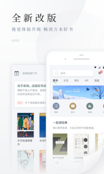 百度小说app正版截图(3)