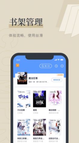 月芜小说app2024最新版截图(1)