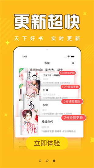 饭团追书app2024最新版截图(2)