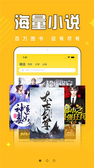 饭团追书app2024最新版截图(3)