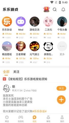 乐乐游戏盒截图(2)