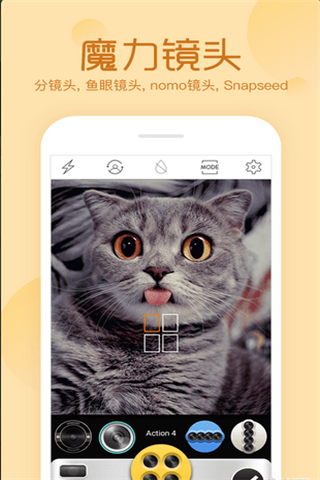 魔框相机截图(1)