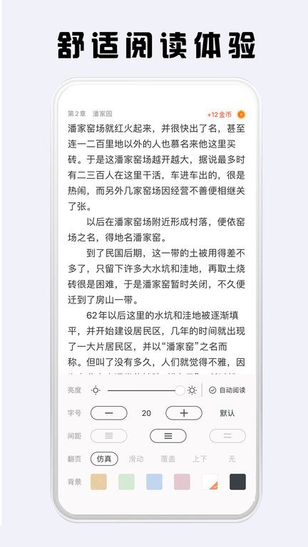 看豆小说免费下载截图(2)