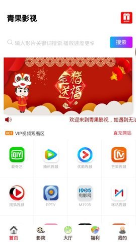 青果影视截图(1)