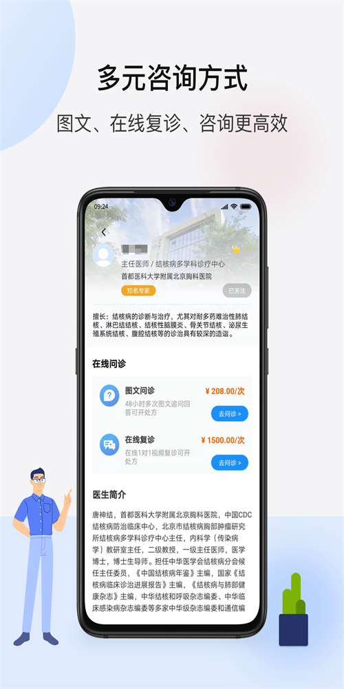 海南百医通截图(1)