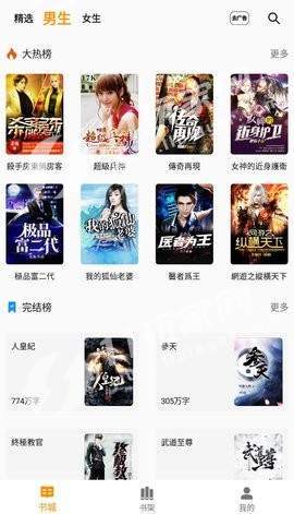 兔子小说app网页免登录版截图(2)