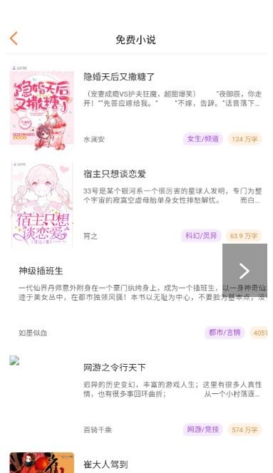 兔子小说app网页免登录版截图(3)