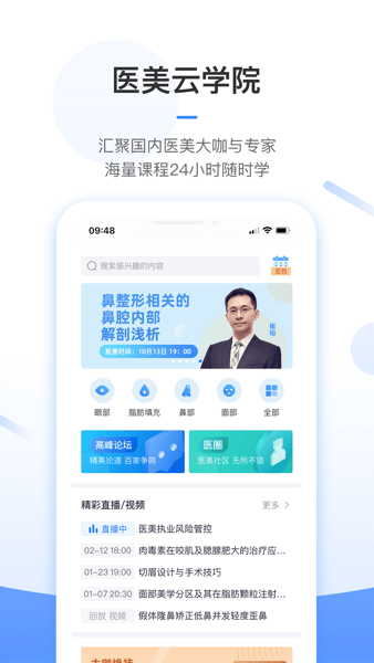 东方虹医生截图(3)