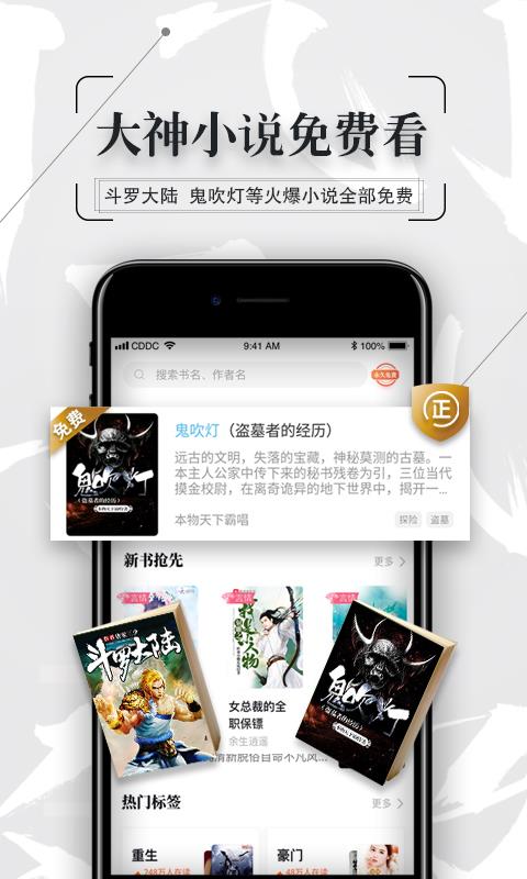 飞读追书app手机版下载截图(1)