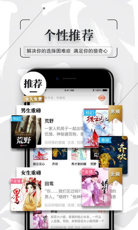 飞读追书app手机版下载截图(4)