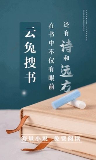 云兔搜书网页版截图(1)