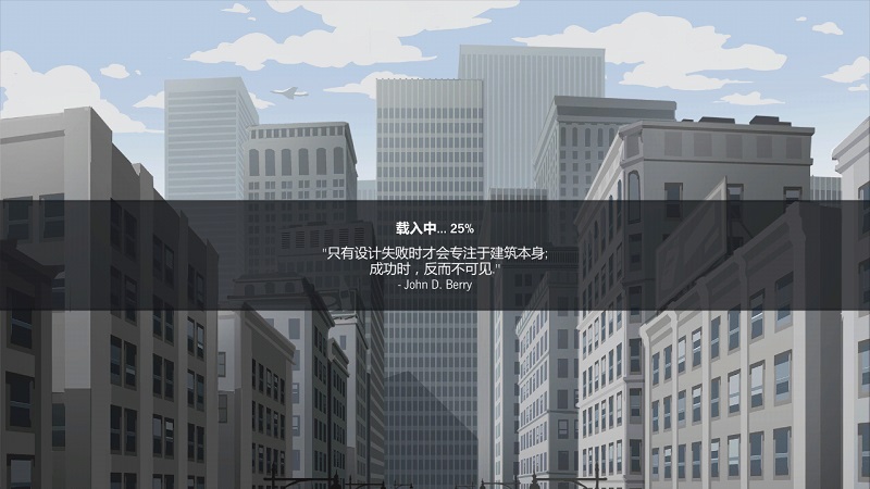 大厦管理者截图(4)