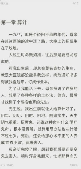 漫漫阅读截图(2)