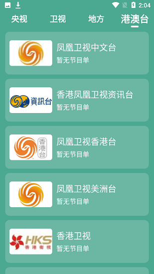 二喵影视截图(3)