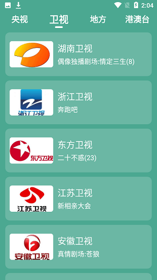 二喵影视截图(2)