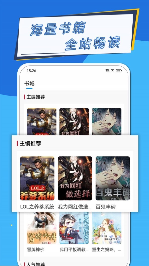 元力町轻小说app2024最新版截图(2)