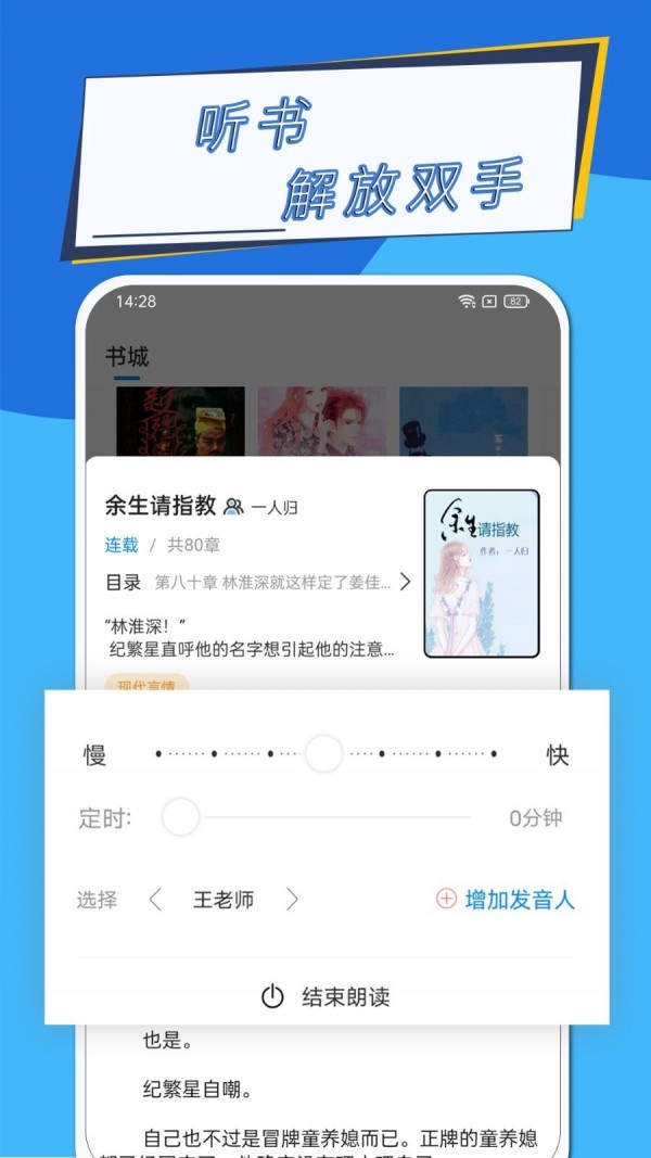 元力町轻小说app2024最新版截图(3)
