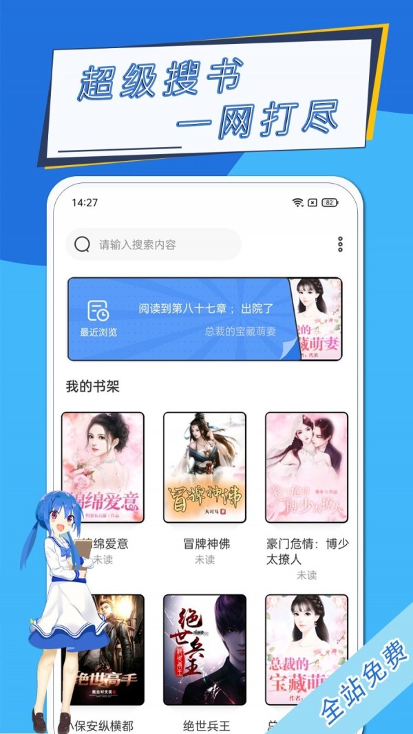 元力町轻小说app2024最新版截图(1)