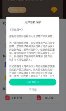 嗨格式PDF转换器截图(2)