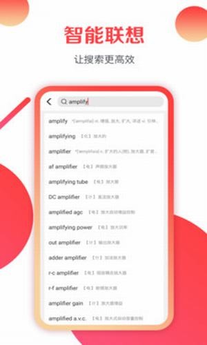 欢乐词典截图(2)