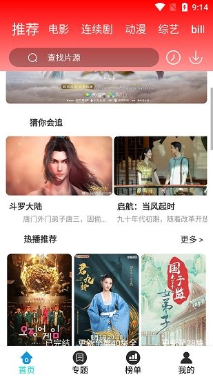 华影时光最新版截图(4)