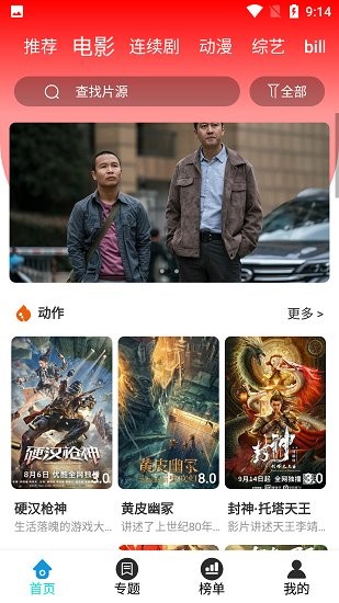 华影时光最新版截图(3)