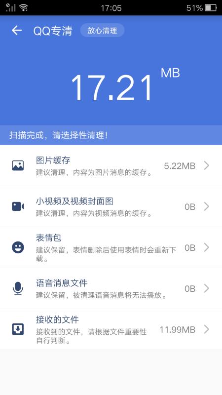 强力清理大师最新下载截图(1)