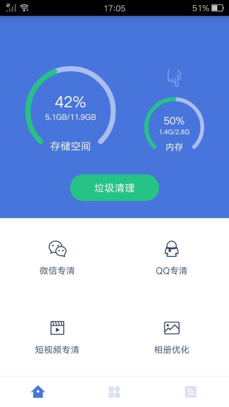 强力清理大师最新下载截图(3)