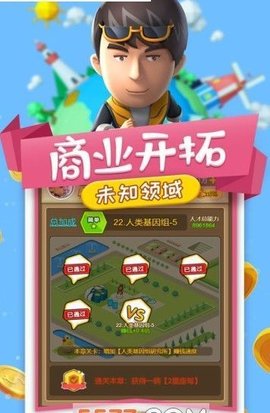 工厂大富翁截图(1)