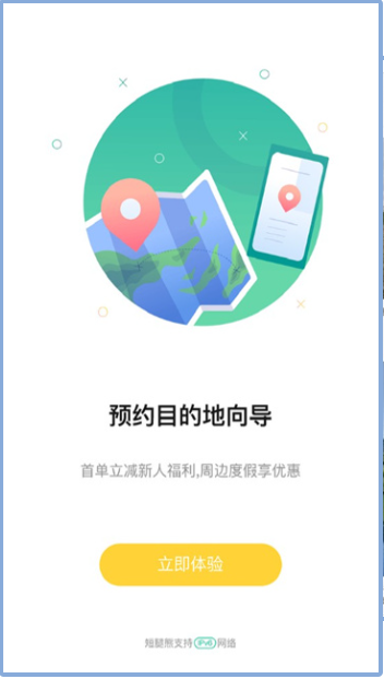 短腿熊旅行截图(3)