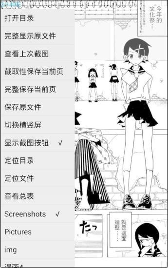 无边漫画免费版下载截图(1)