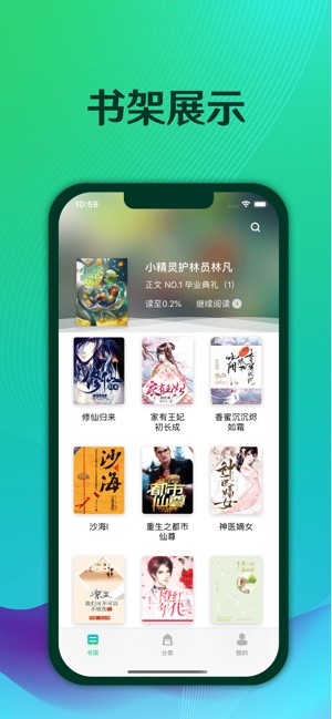 栗知小说app官方版截图(2)
