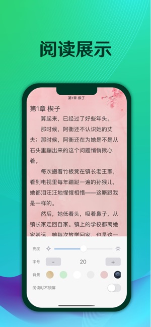 栗知小说app官方版截图(4)