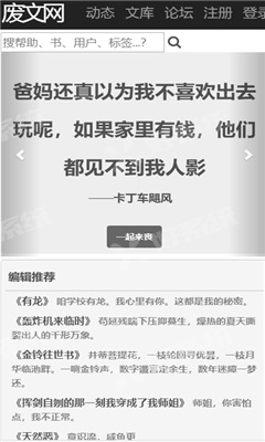 废文网v.1.0截图(1)