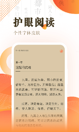 趣多多小说免费版截图(4)