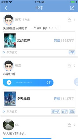 奇智阅读app2024最新版截图(1)